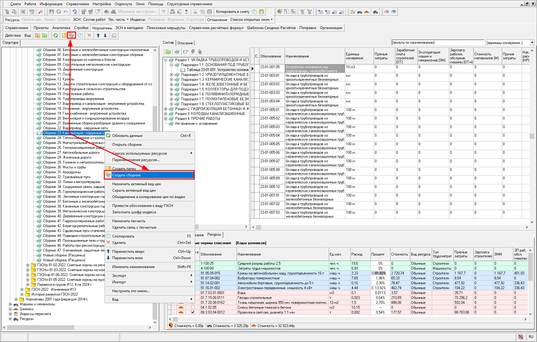 нормы списания ресурсов