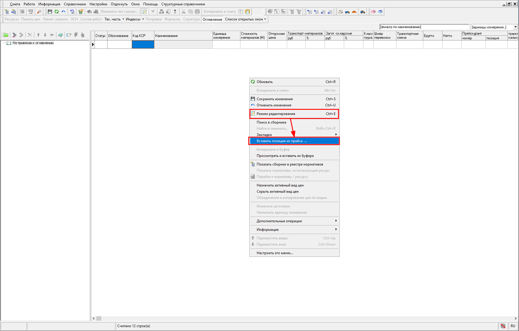 открыть сборник в отдельном окне