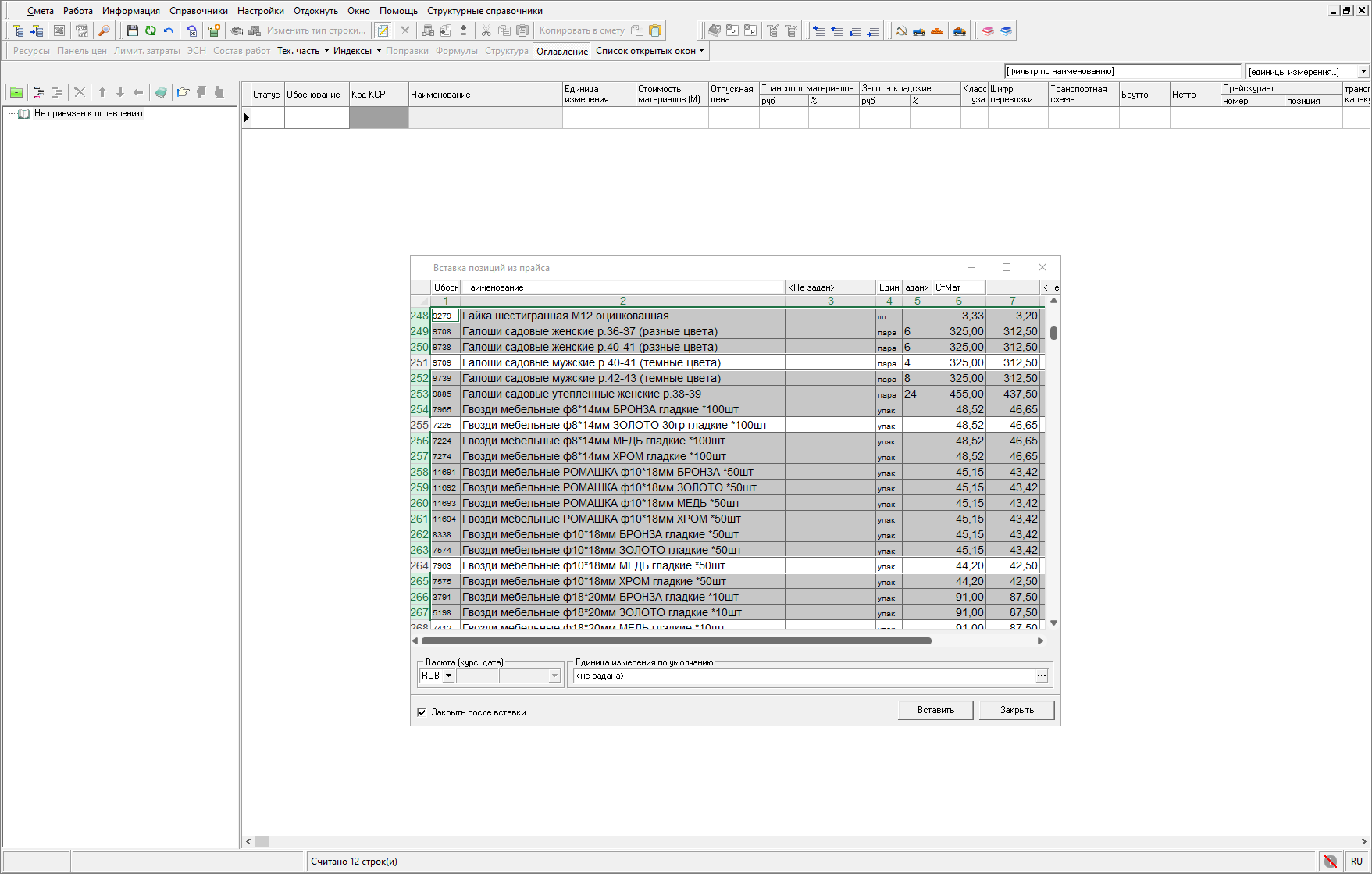 выбор диапазона строк