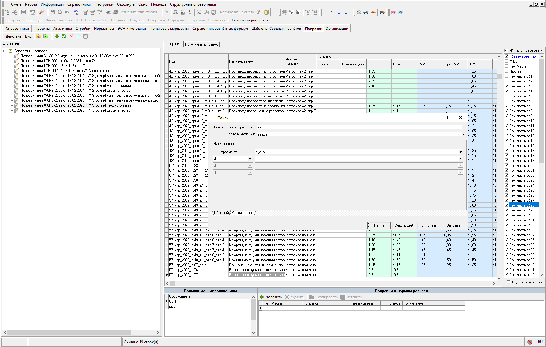 параметры поиска