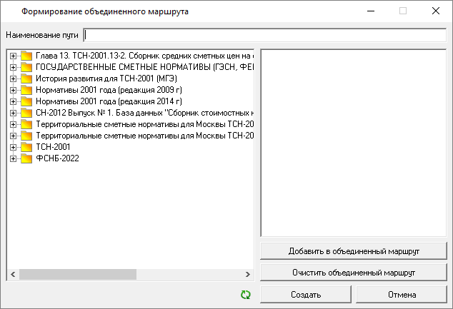 поисковые маршруты