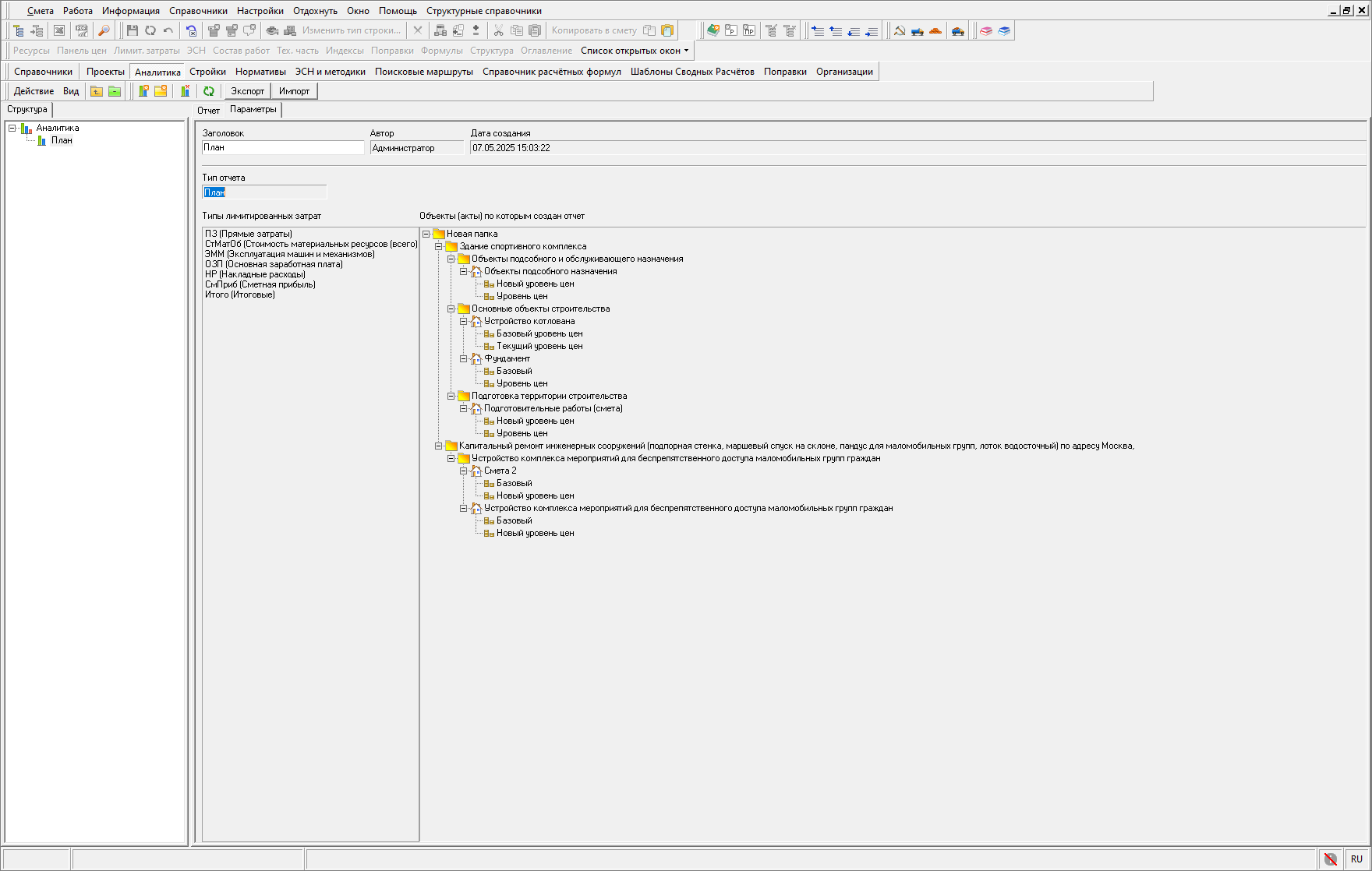 вкладка параметры