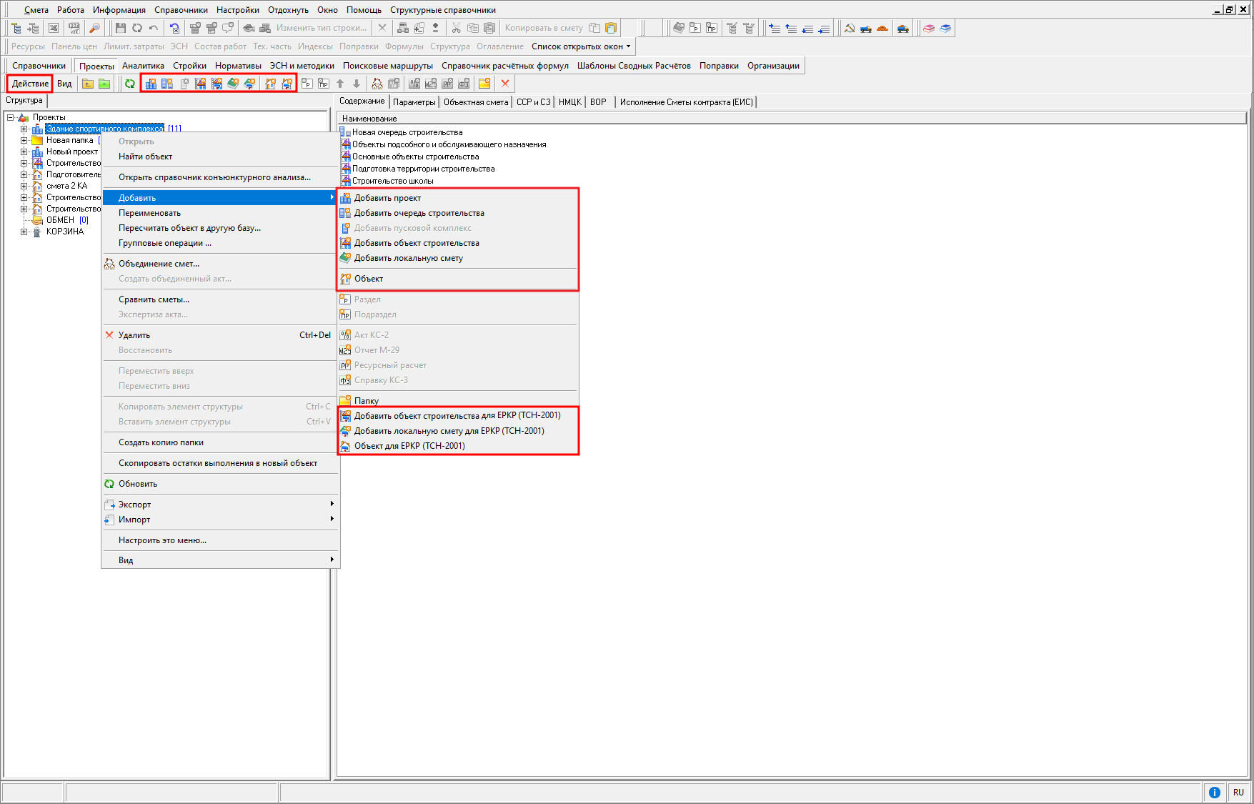 Структура Проекта