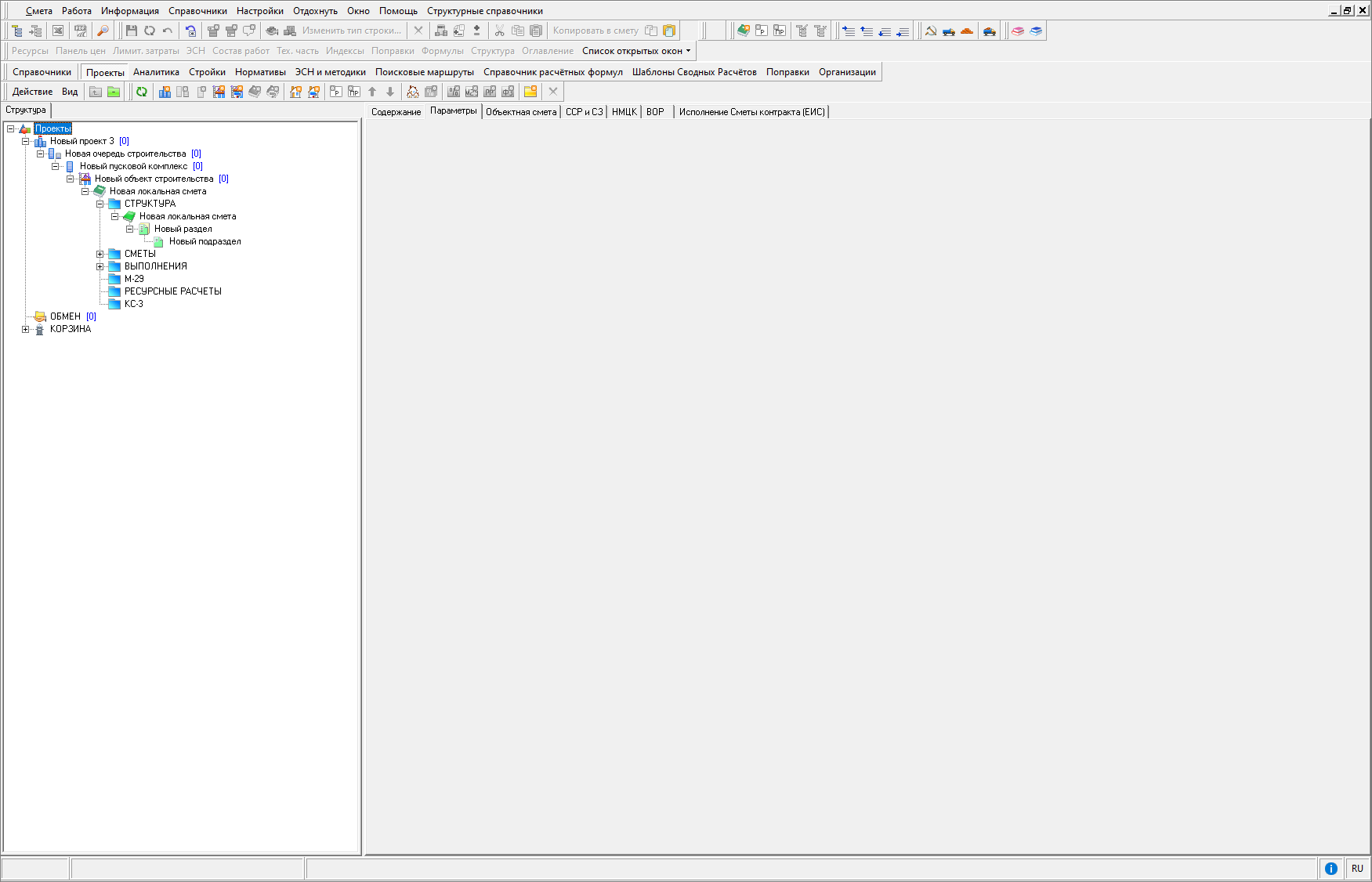 Структура Проекта