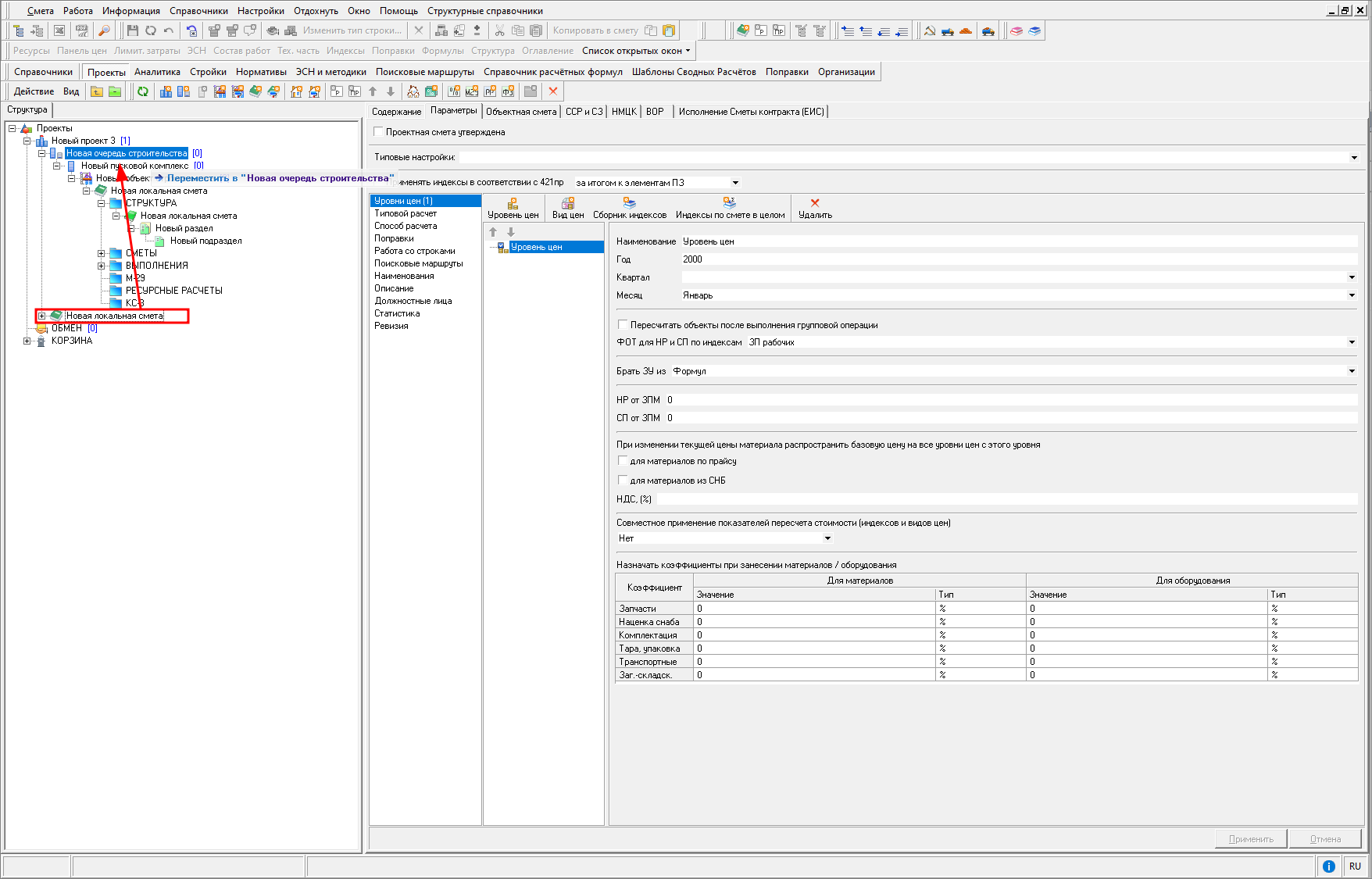 Структура Проекта