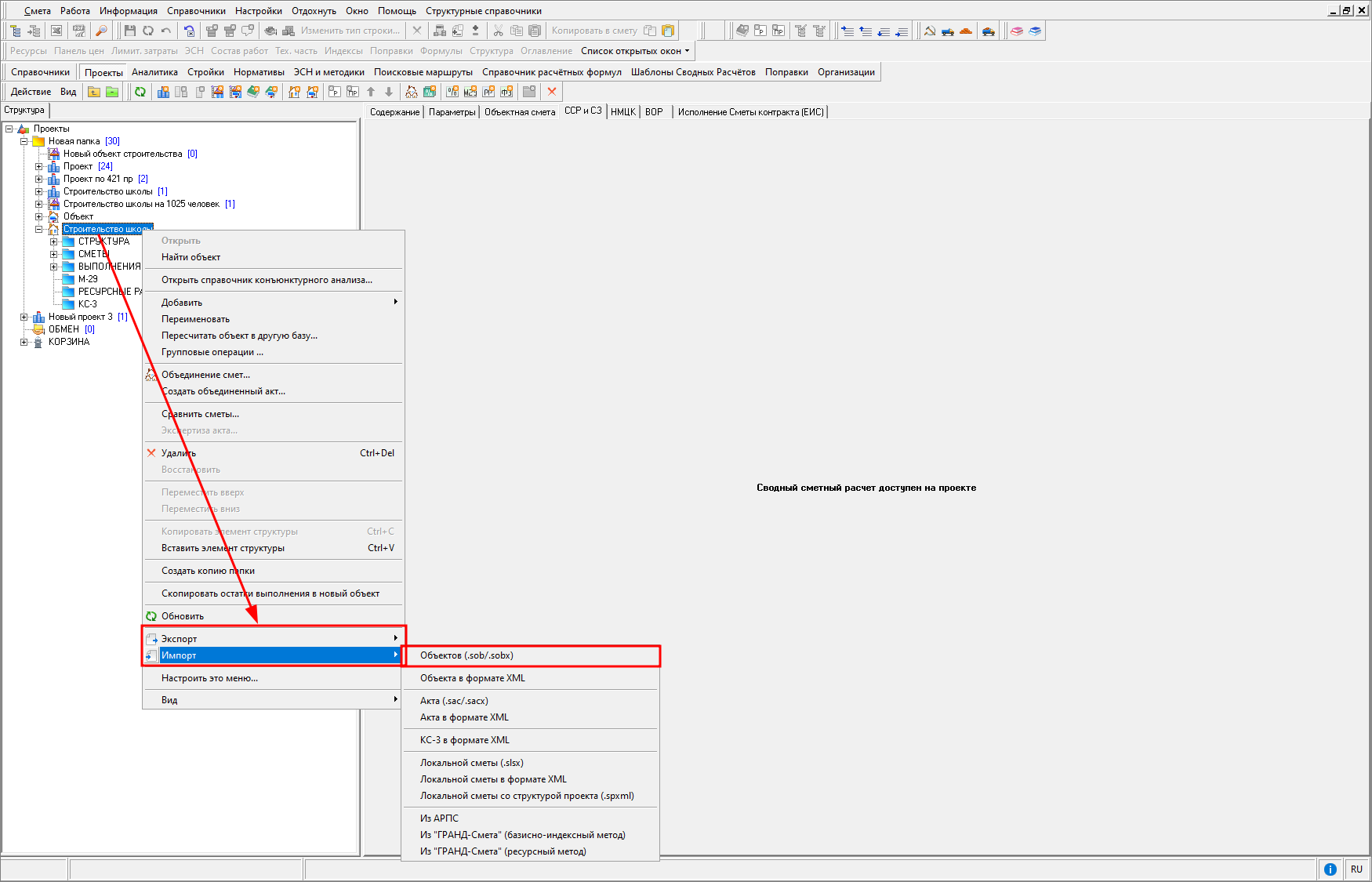 импорт/экспорт