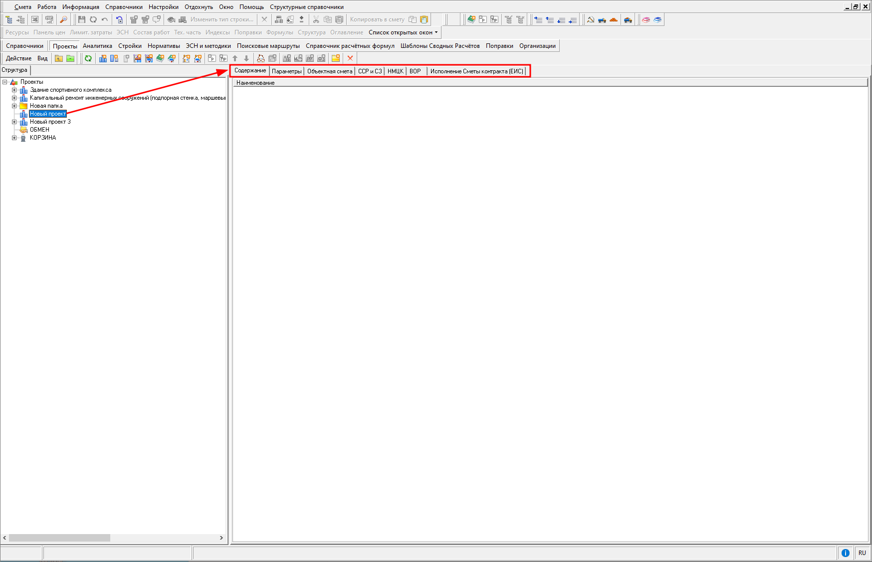 вкладки проекта