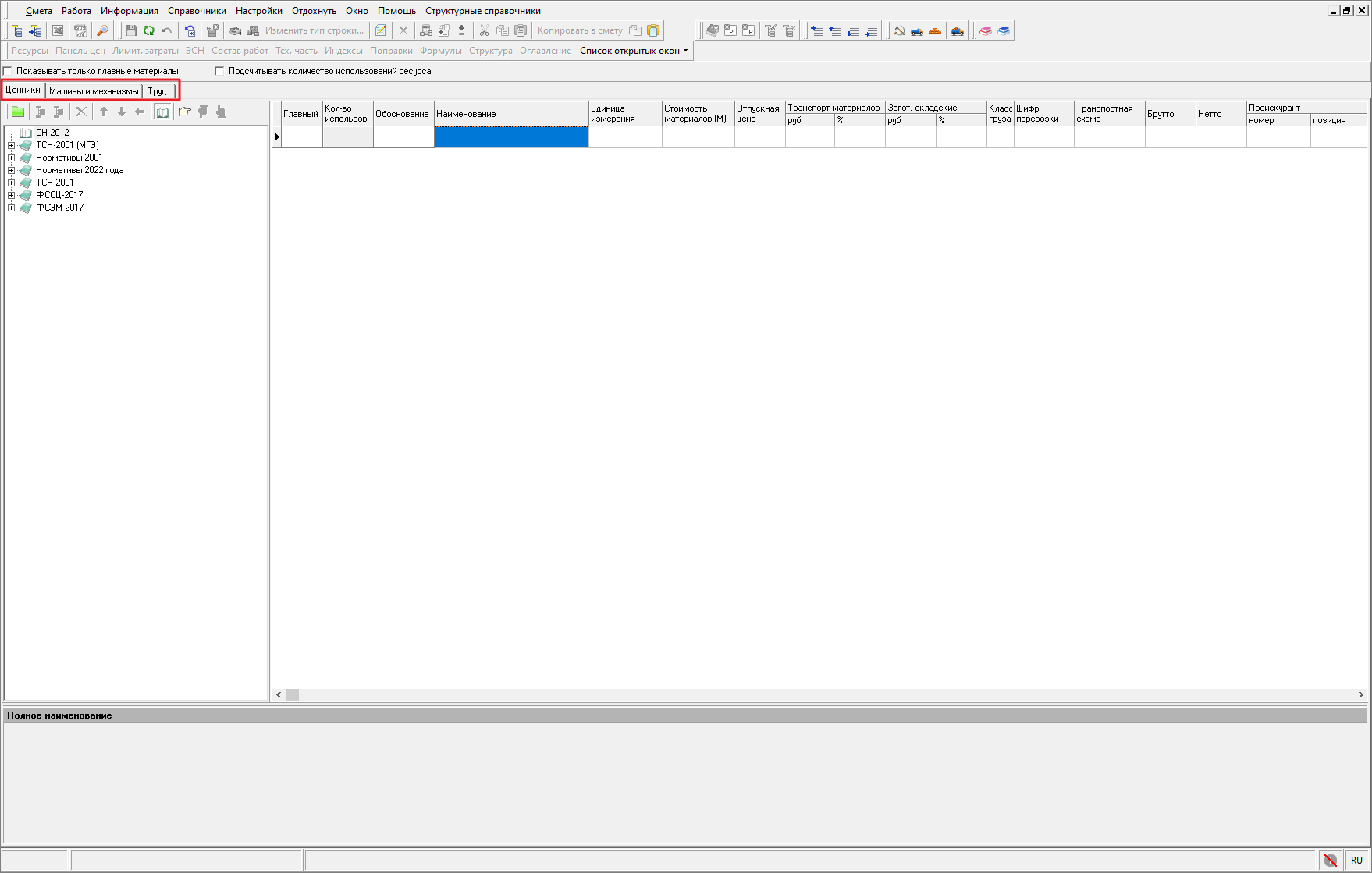 классификатор нормативов