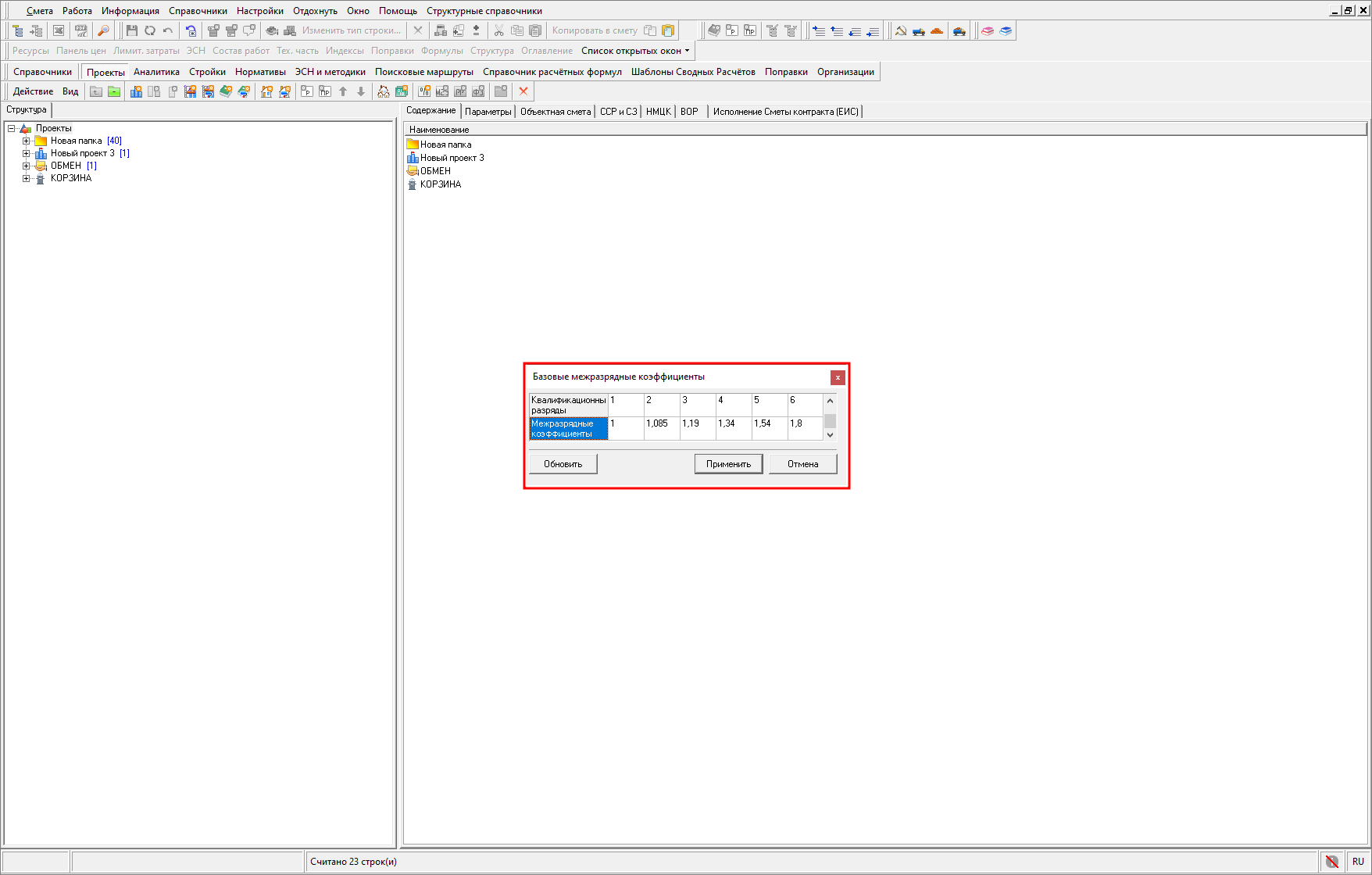 межразрядные коэффициенты