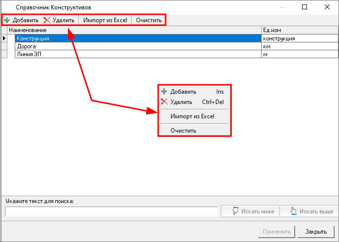 панель инструментов