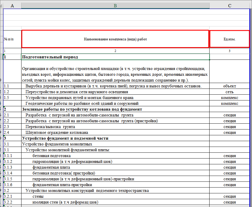 импорт данных
