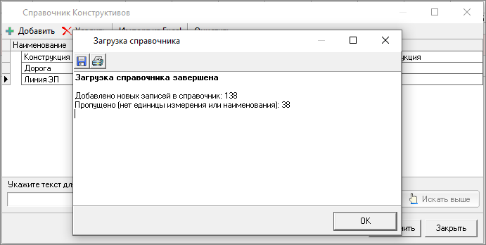 отчет о загрузке