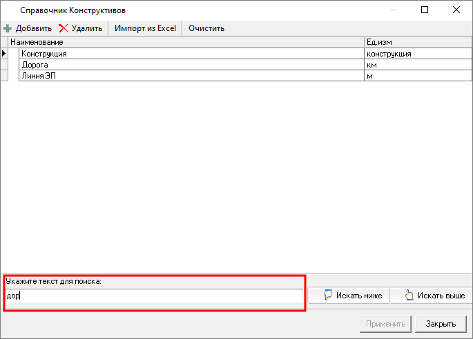 поиск в справочнике