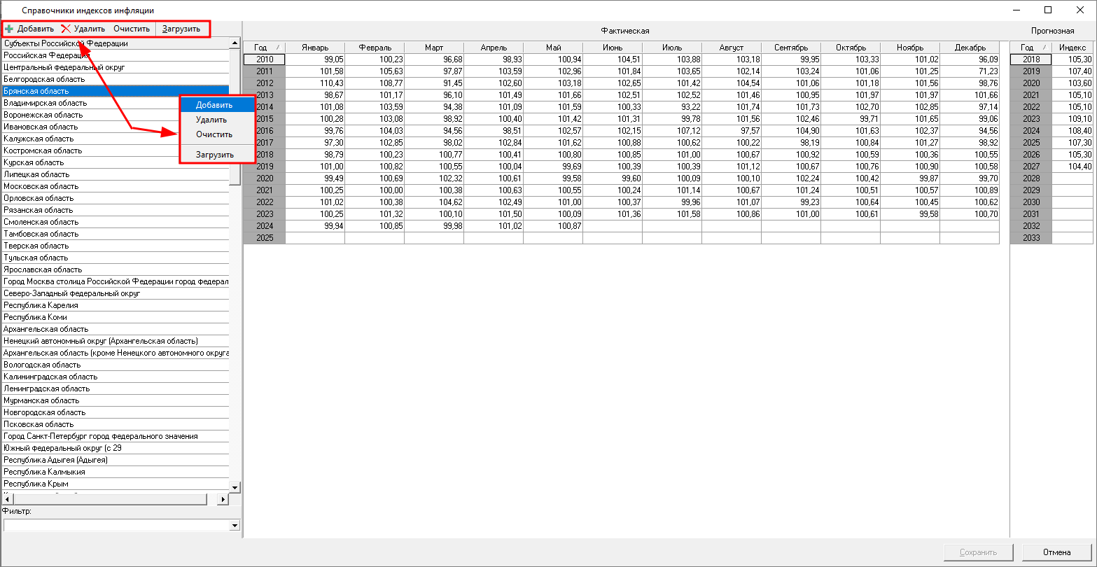 панель инструментов