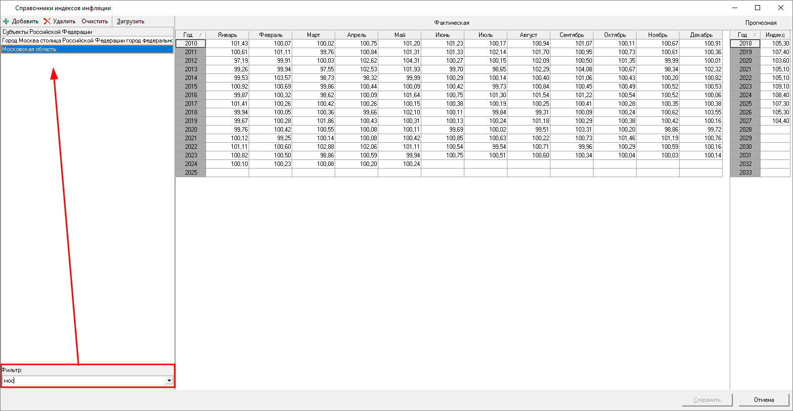 фильтр поиска