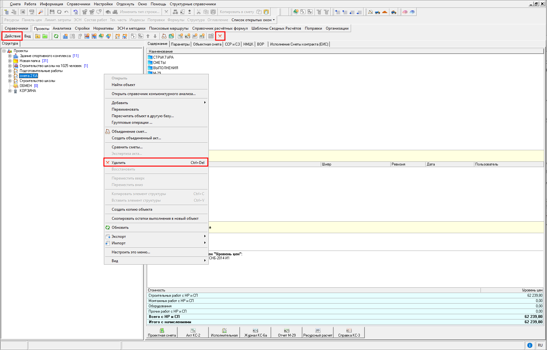 удаление элемента структуры