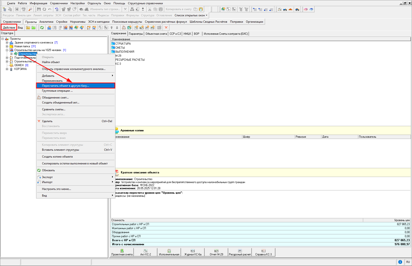 пересчет в другую базу