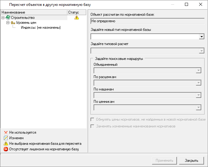пересчет в другую базу