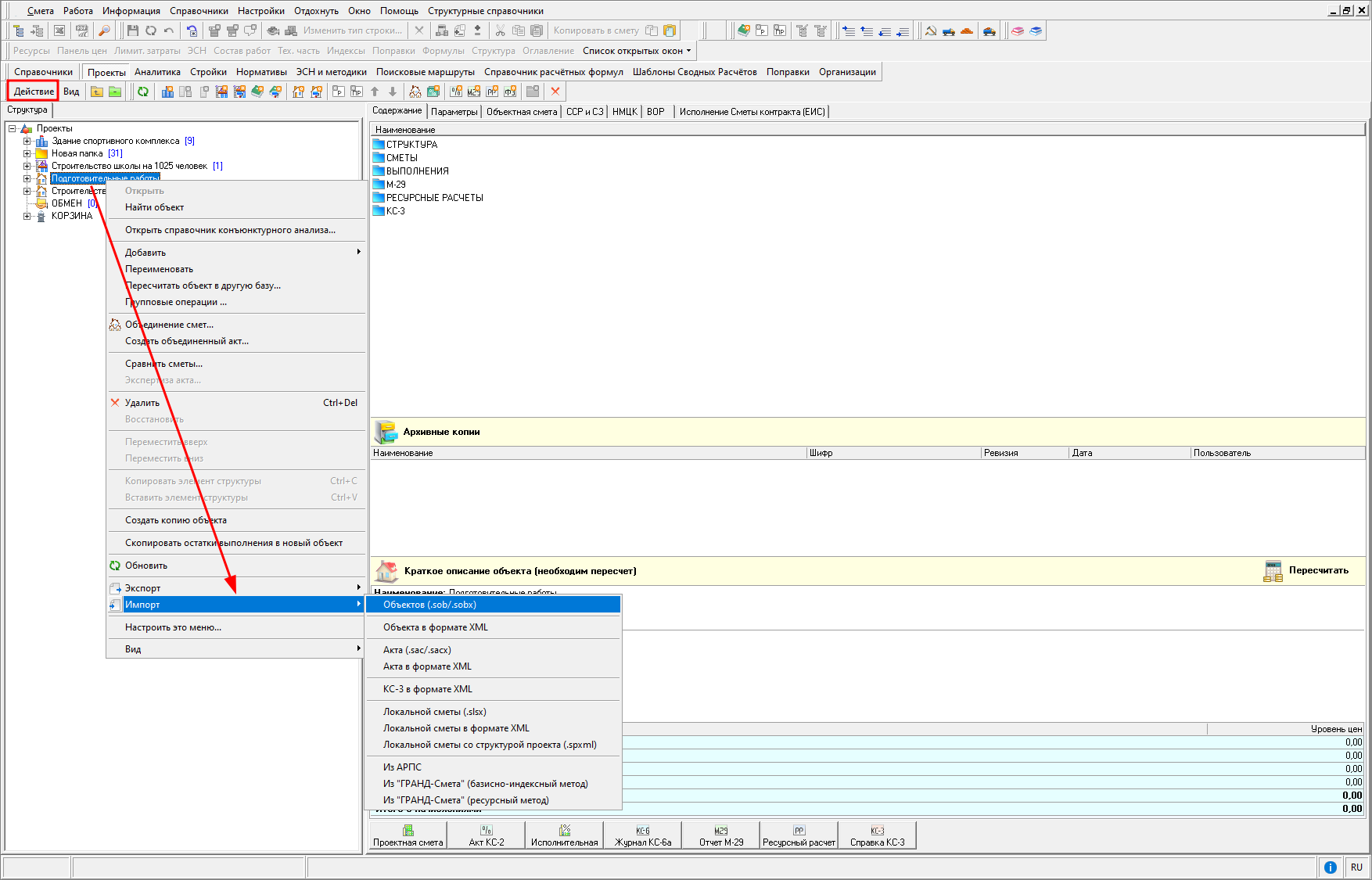 импорт объектов