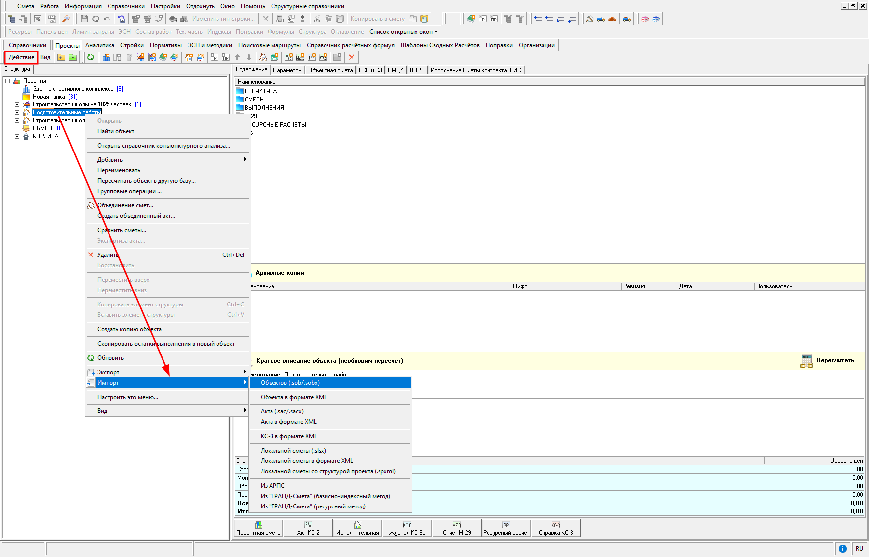 экспорт объектов