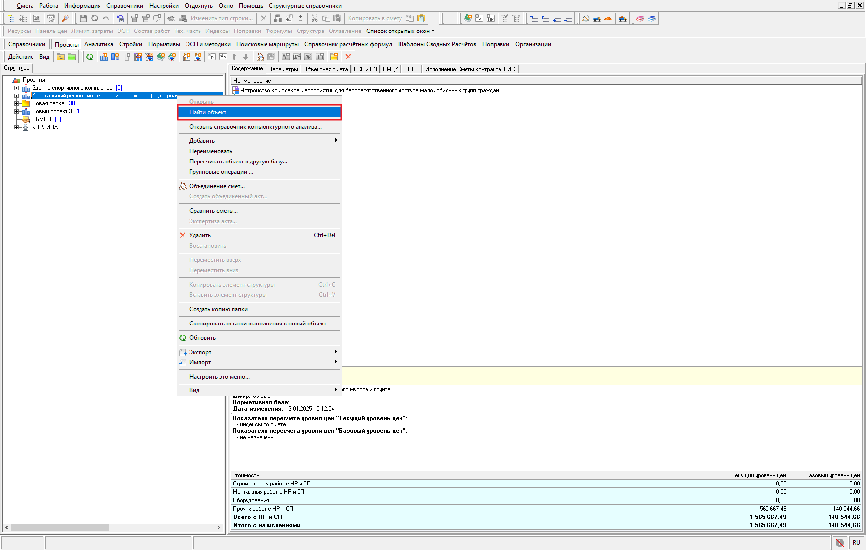 поиск объектов