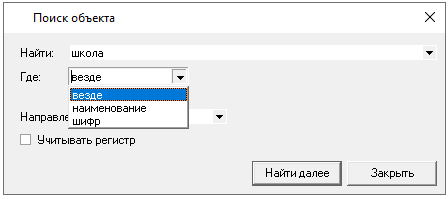 поиск объектов