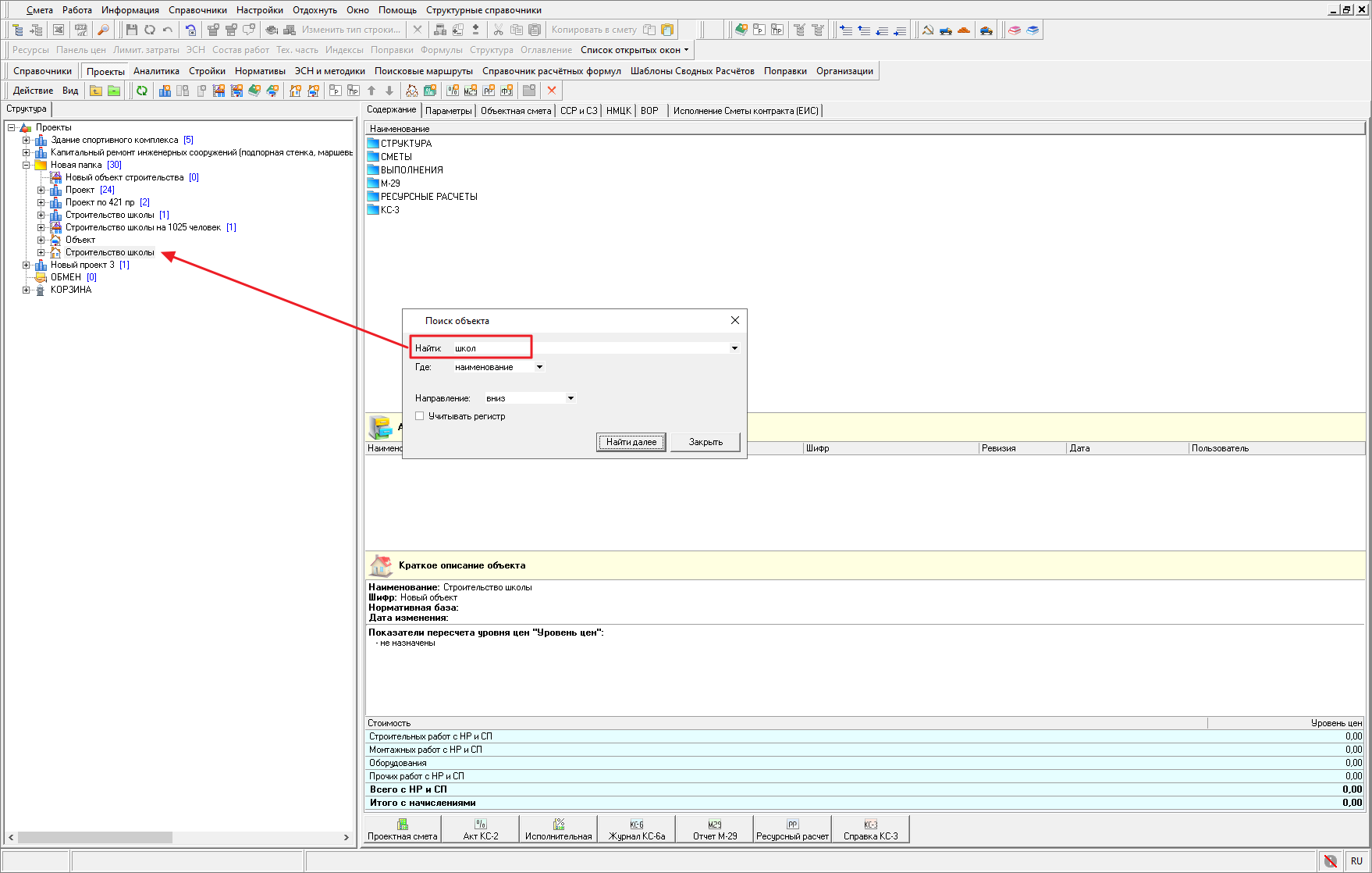 поиск объектов