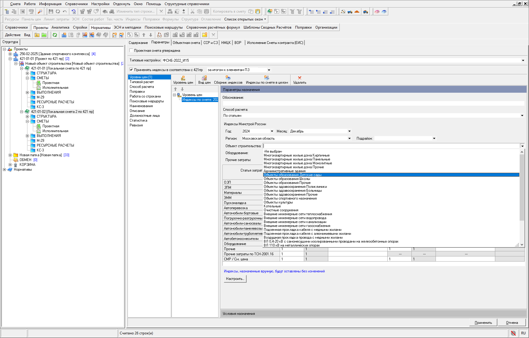 выбор параметров