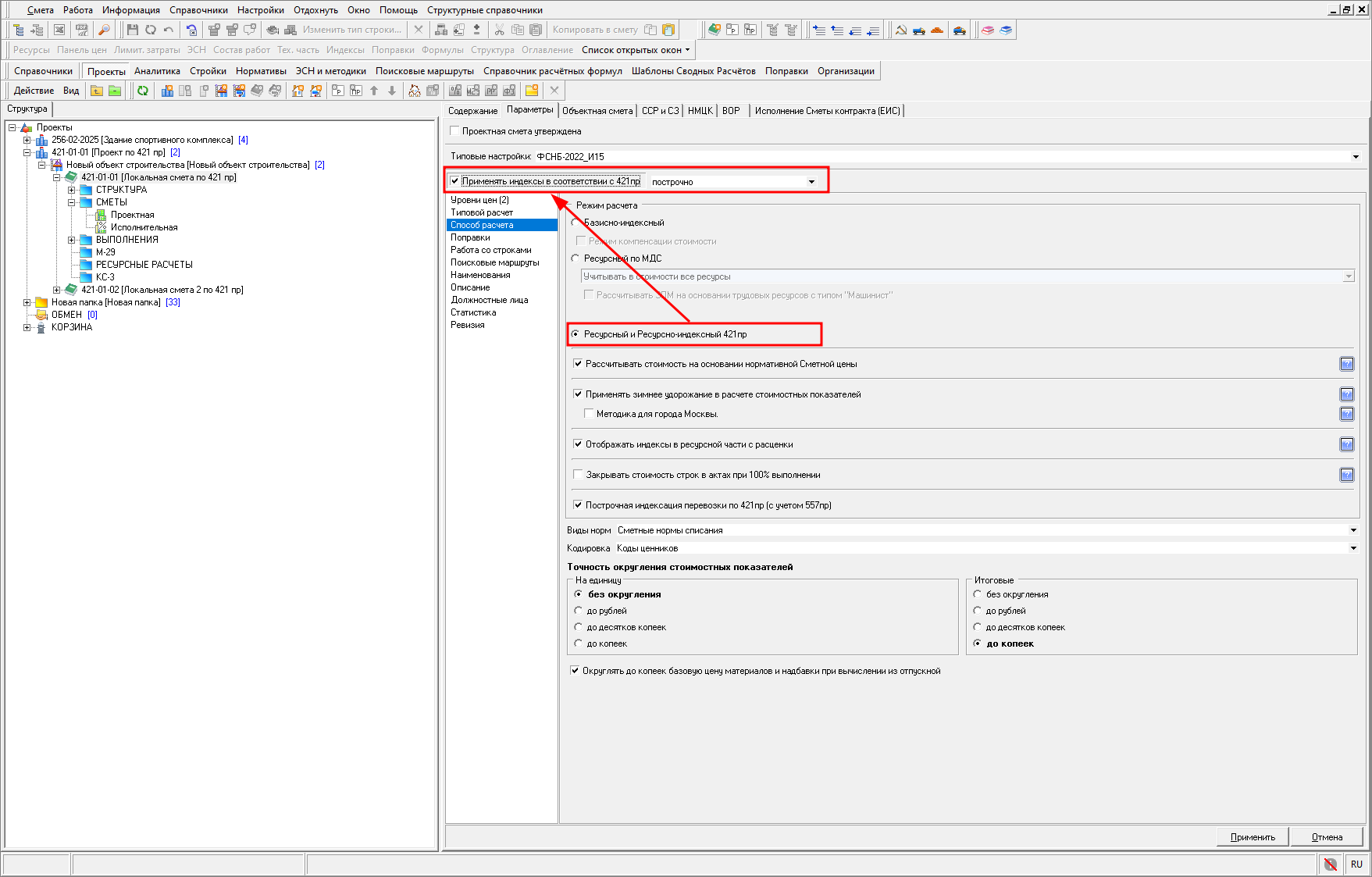 ресурсный и ресурсно-индексный