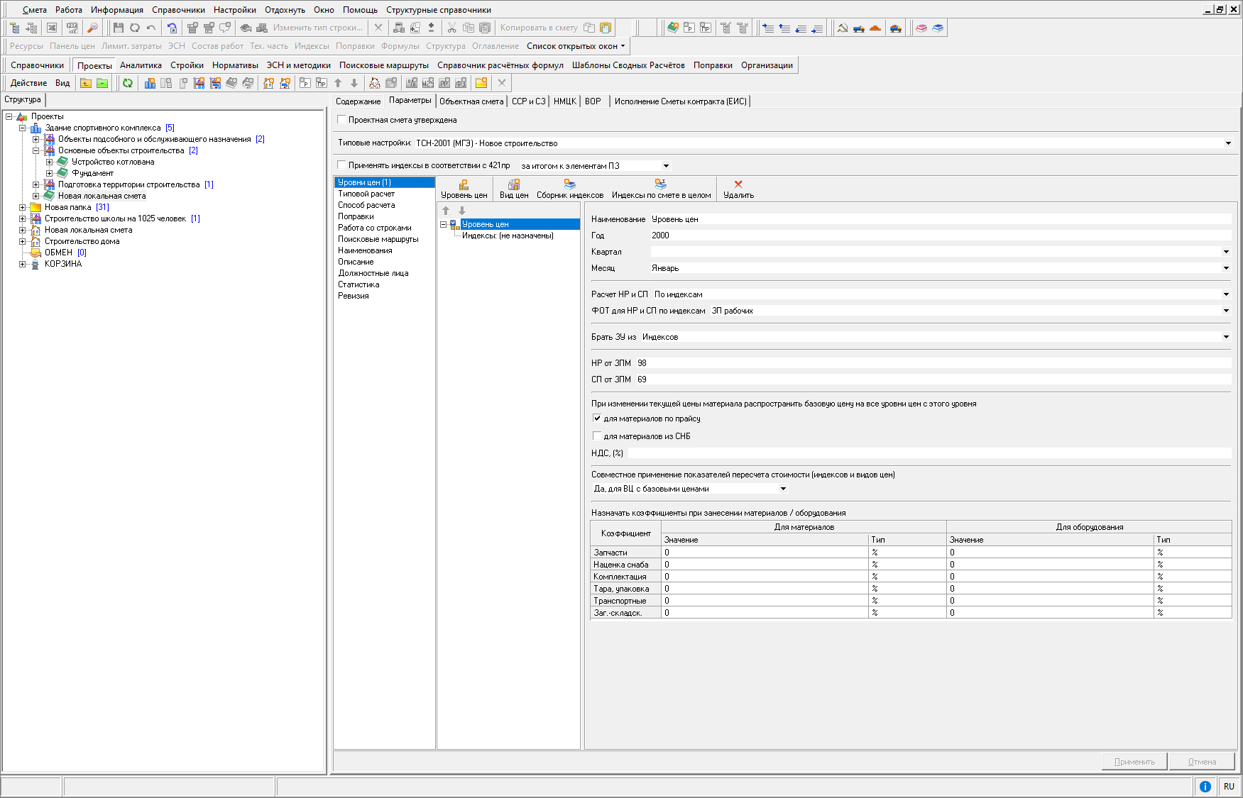 сборник индексов