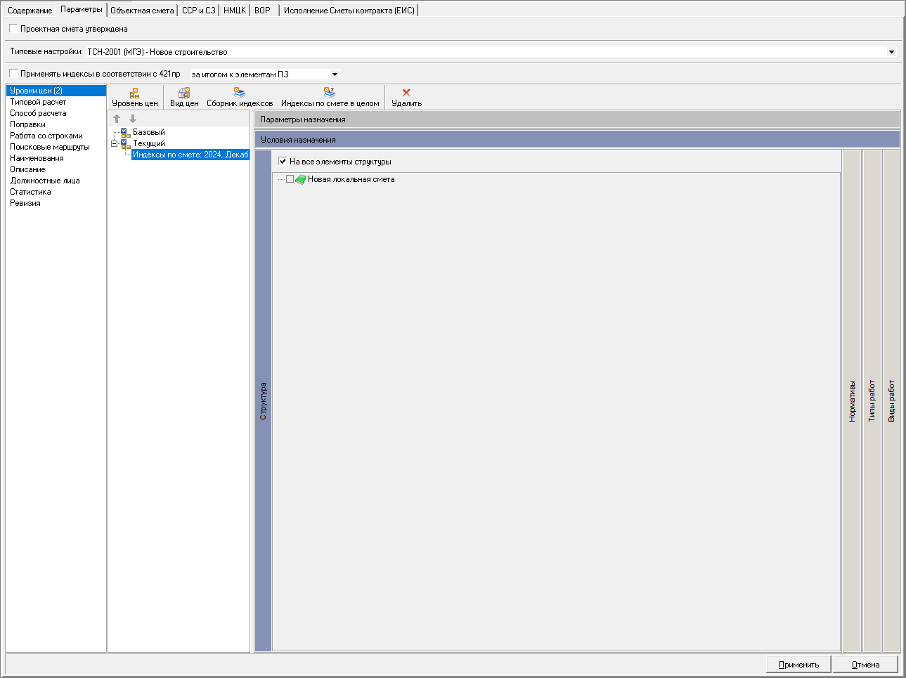 условия назначения