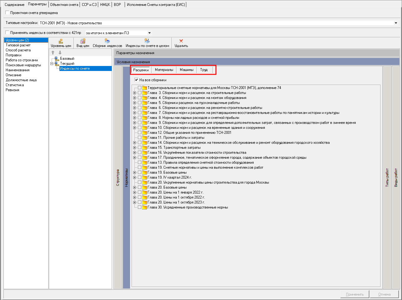 условия назначения