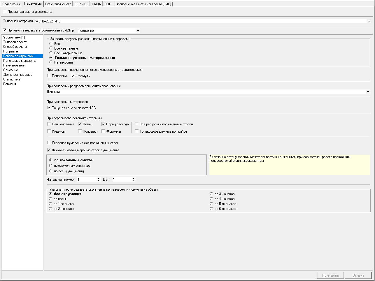 работа со строками