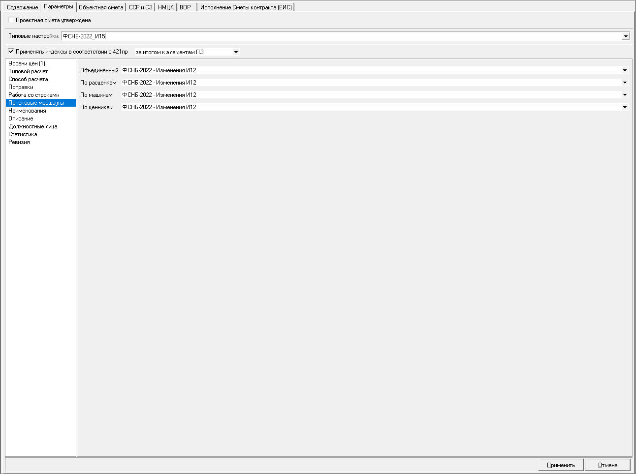 поисковые маршруты
