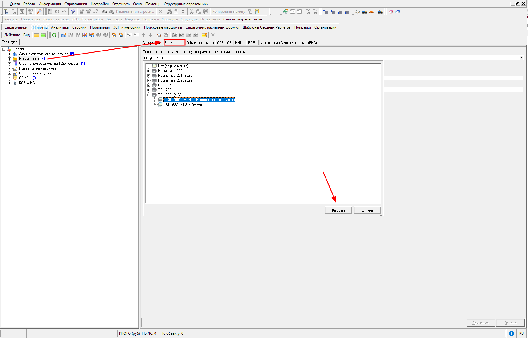 типовая настройка на папку