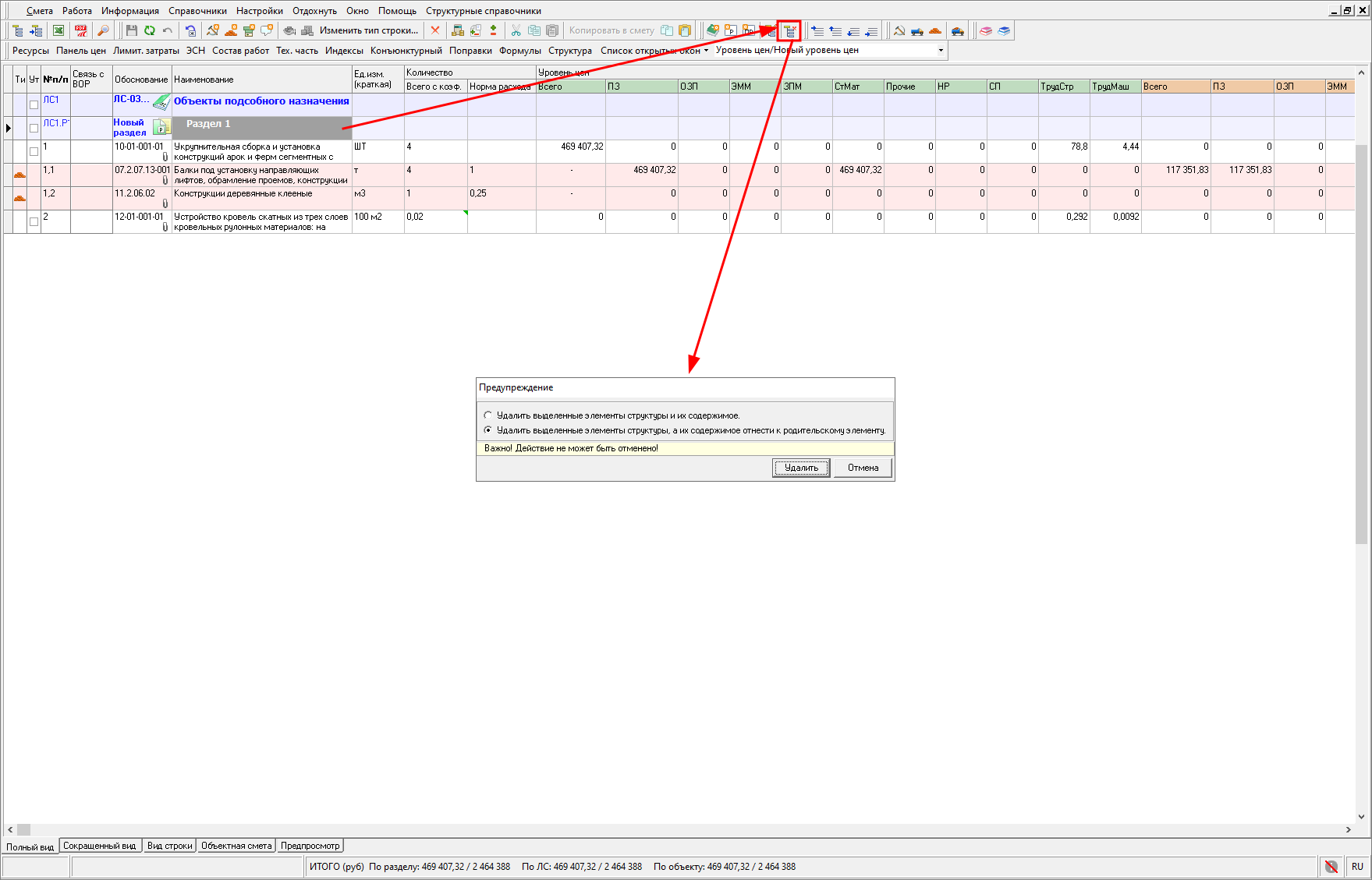 перегруппировка