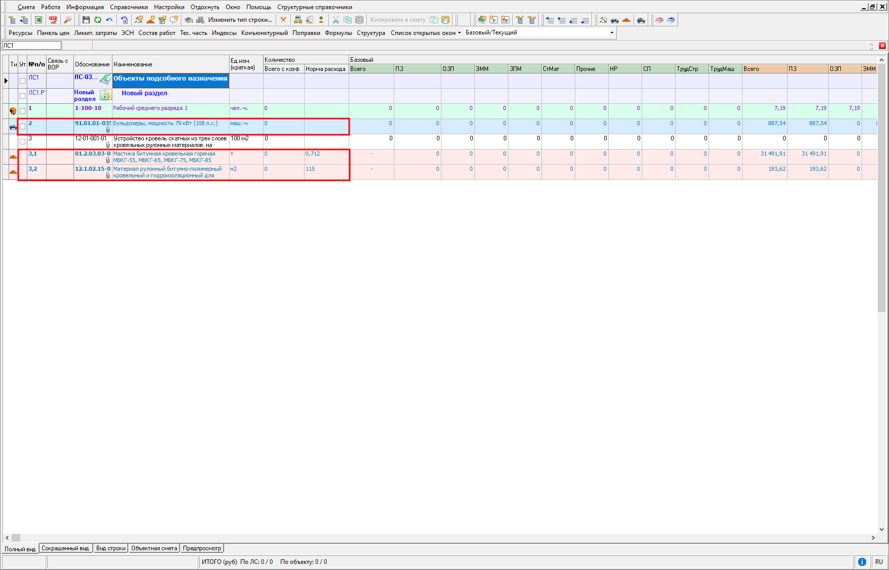 строки с не назначенным видом цен