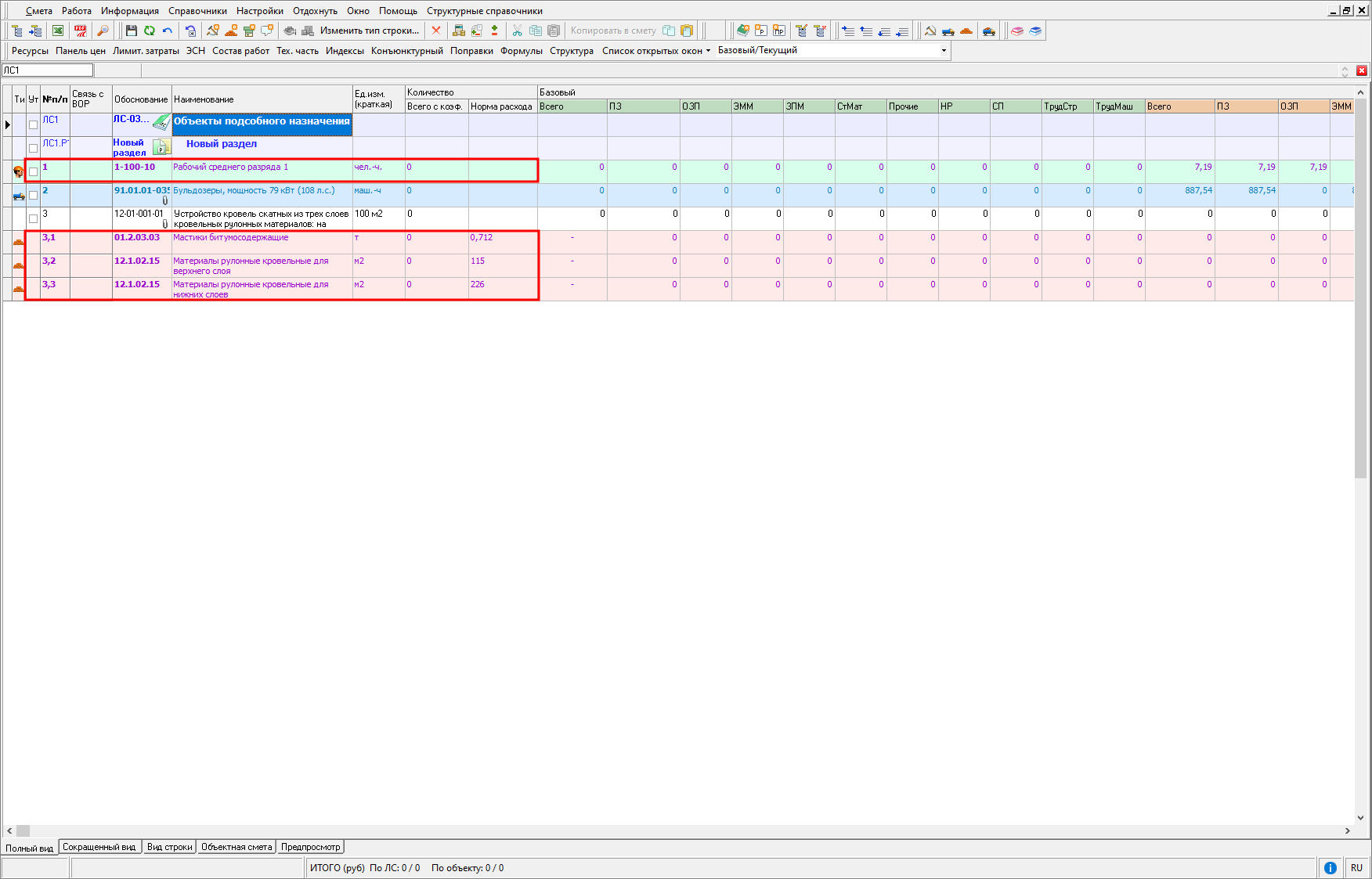 строка с не назначенными индексами и видами цен