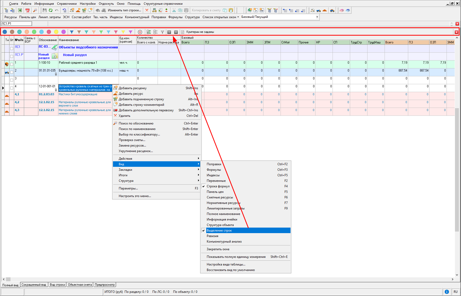 выделение строк