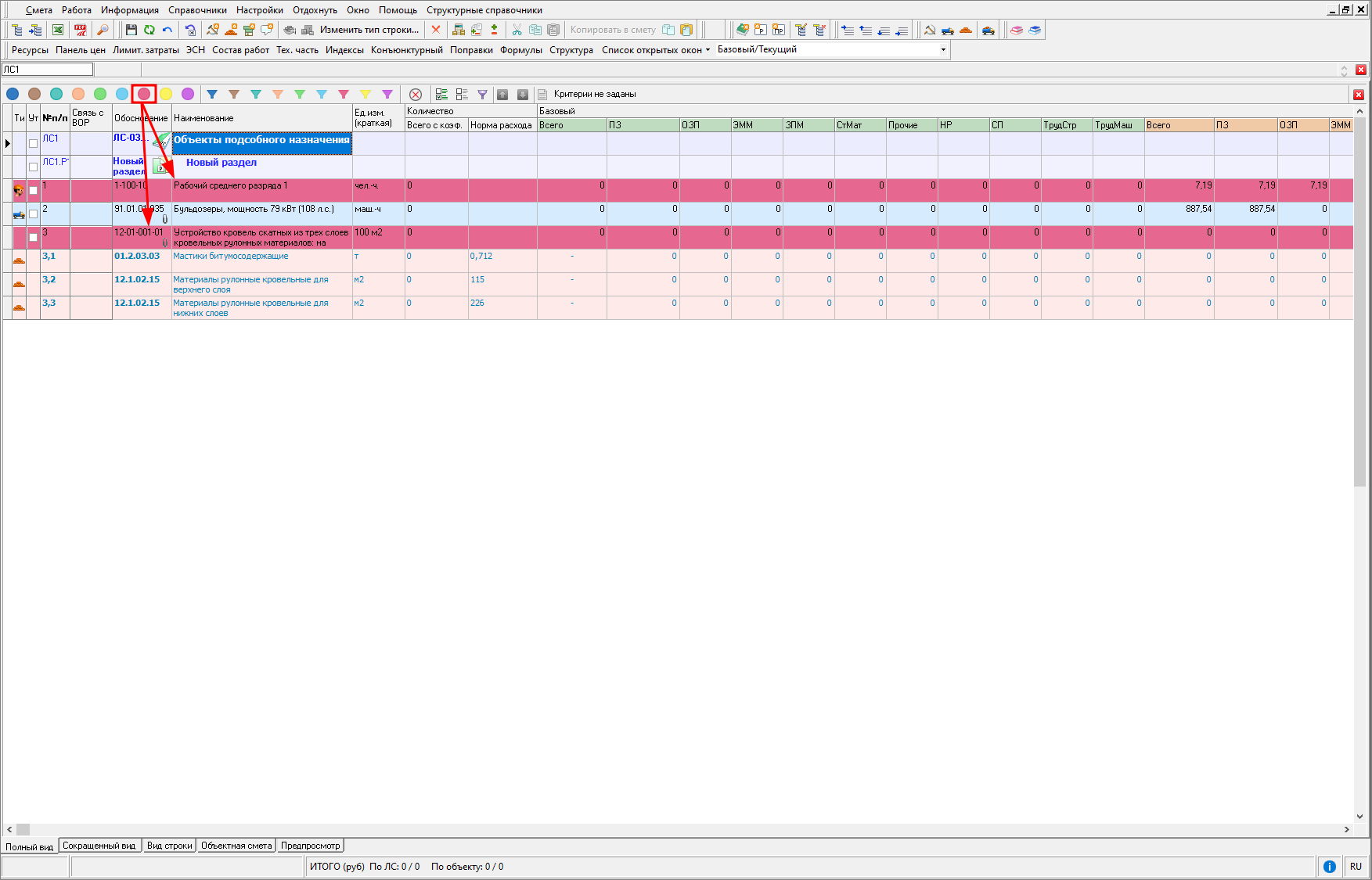 Выделение строк цветом в проектной смете