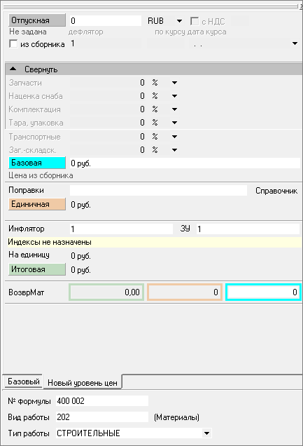 Панель ценообразования для материалов