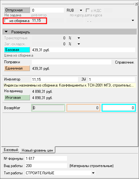 переключатель из сборника