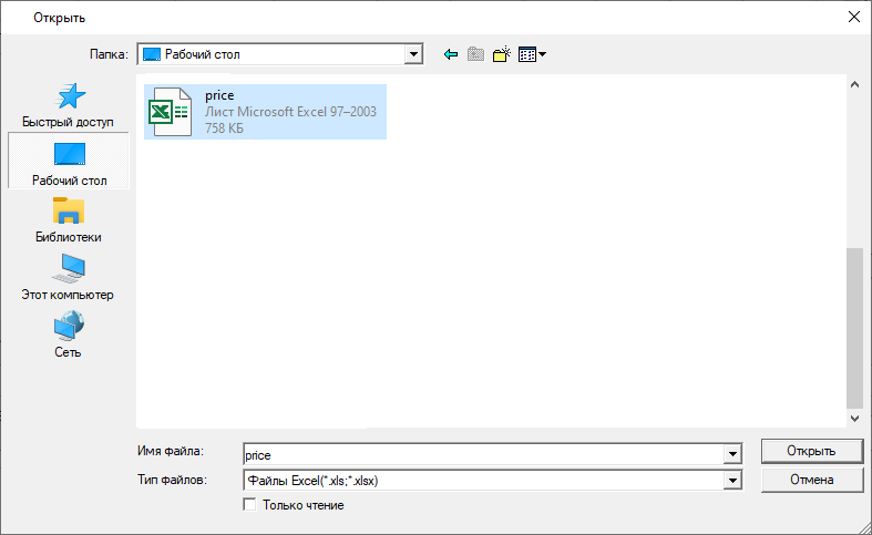 выбор файла