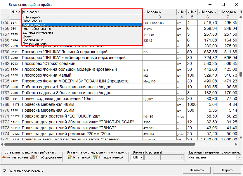 настройка полей