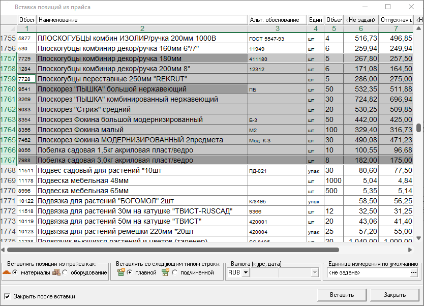 выбор диапазона строк