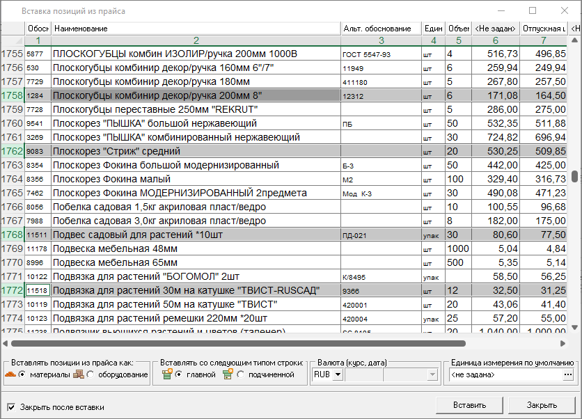 выбор отдельных строк