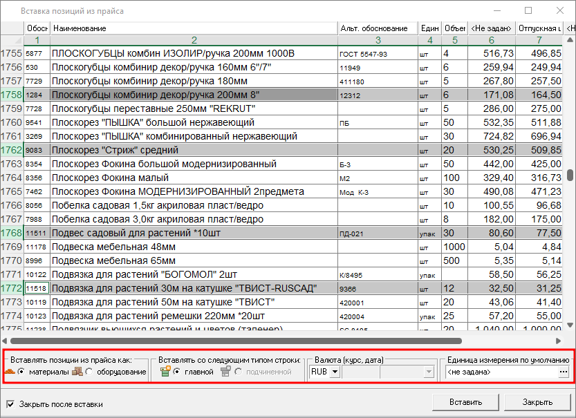 настройка параметров