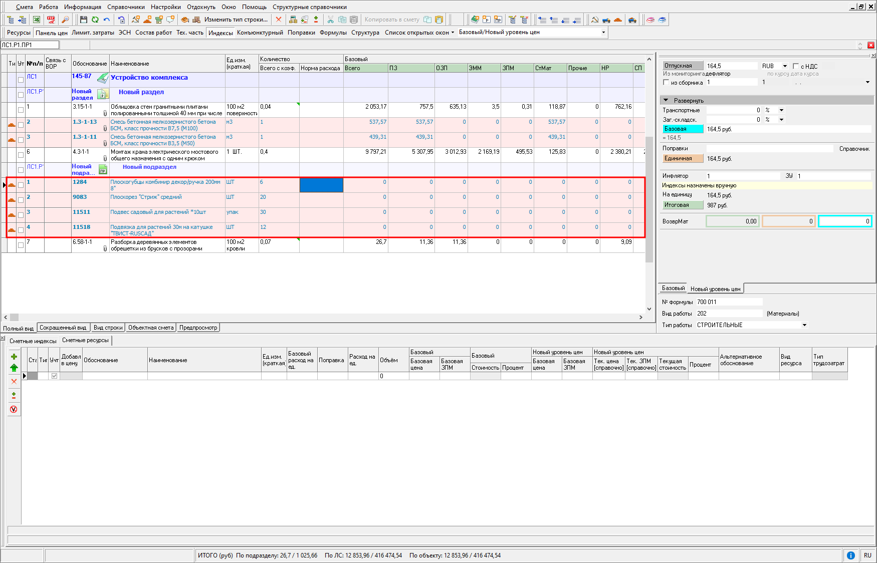 добавленные ресурсы