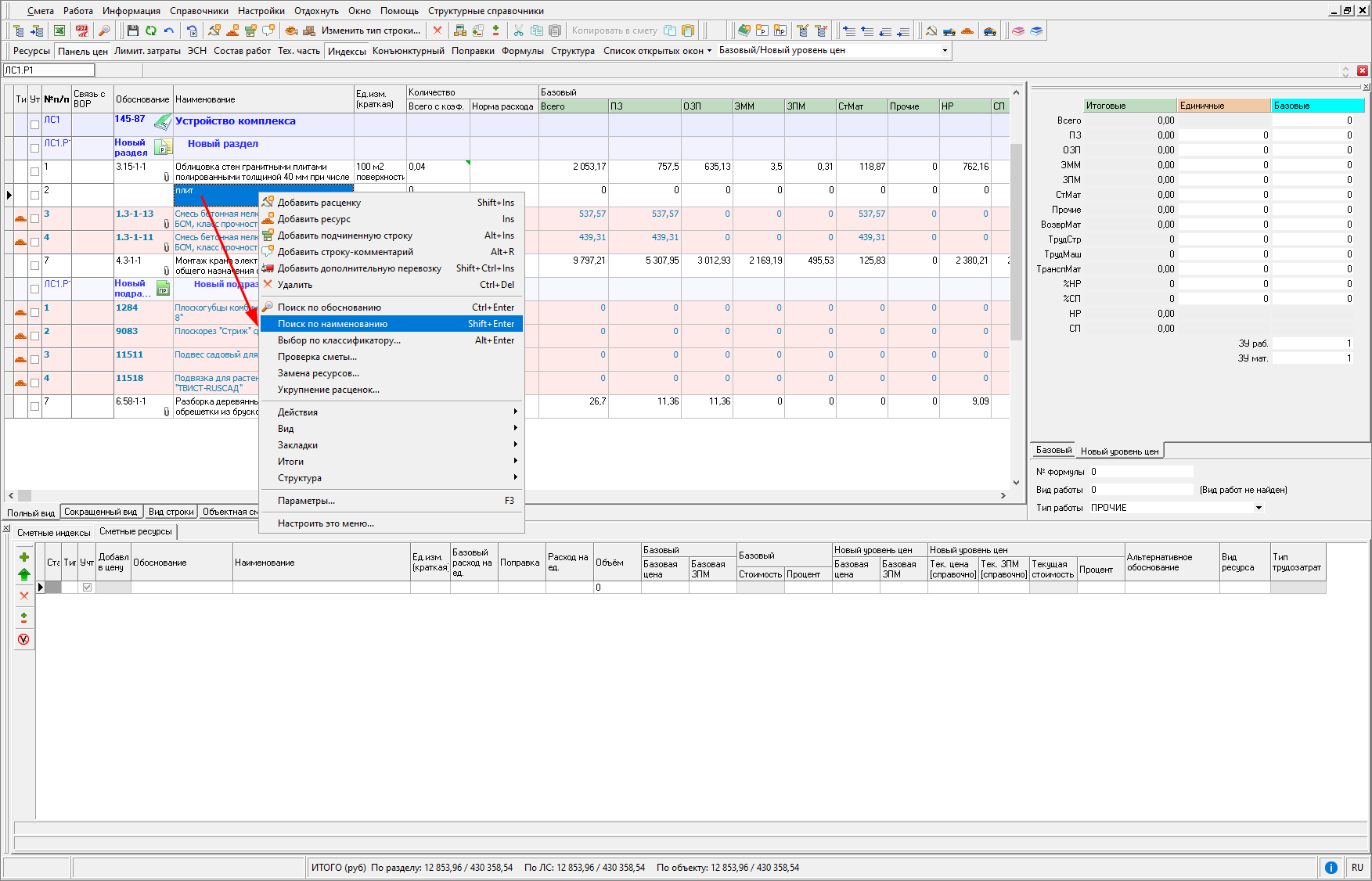 поиск по наименованию