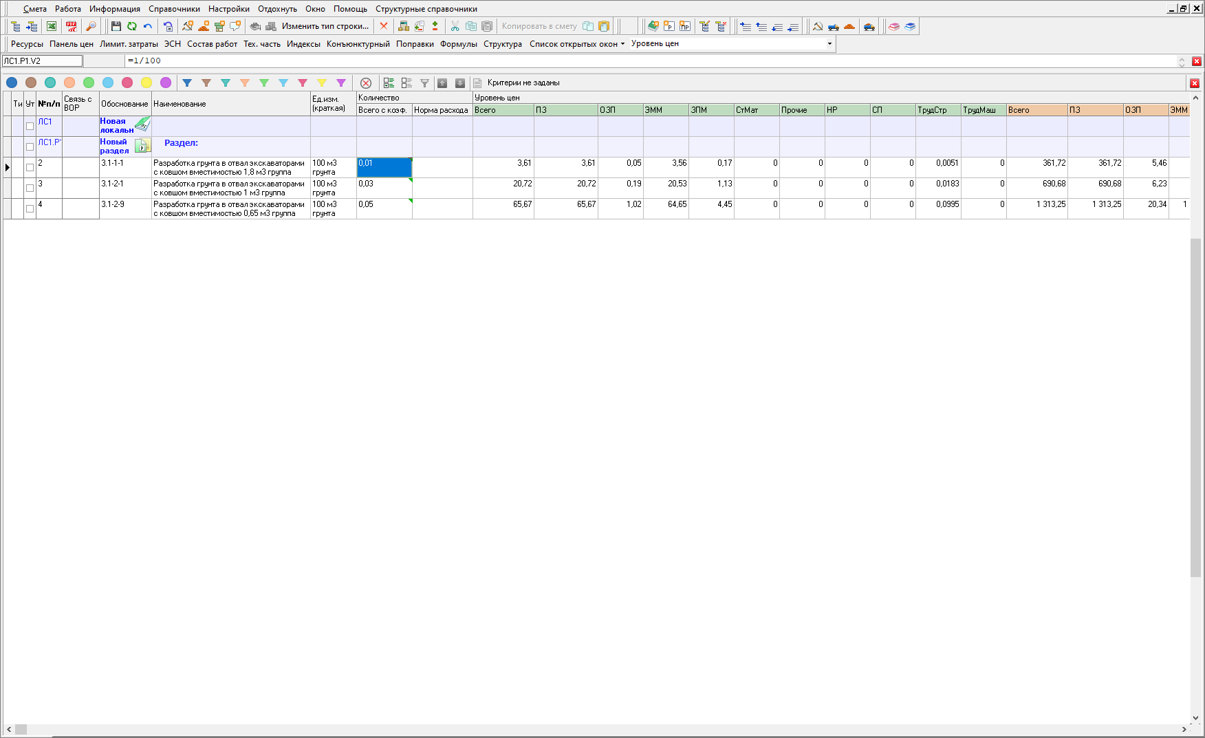 импортированная смета